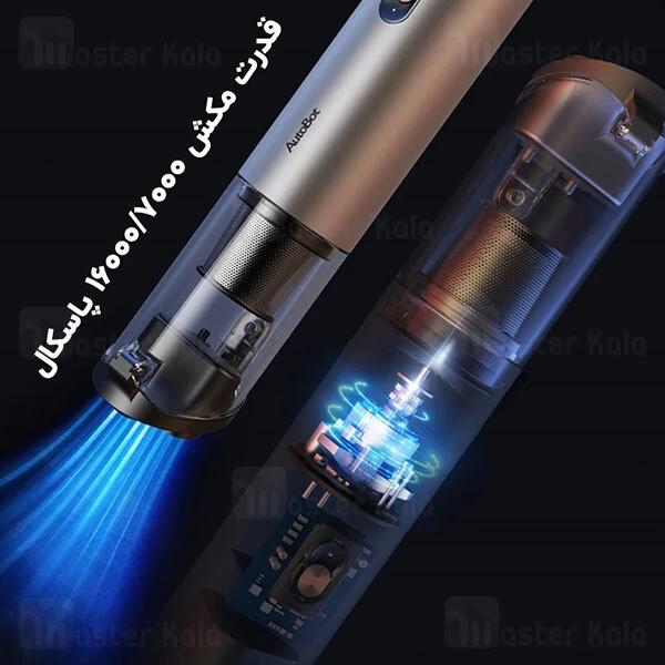 جارو شارژی ماشین شیائومی Xiaomi AutoBot VX Handheld Vacuum Cleaner ABVX002 توان 120 وات