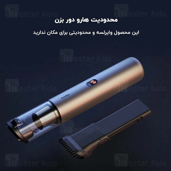جارو شارژی ماشین شیائومی Xiaomi AutoBot VX Handheld Vacuum Cleaner ABVX002 توان 120 وات