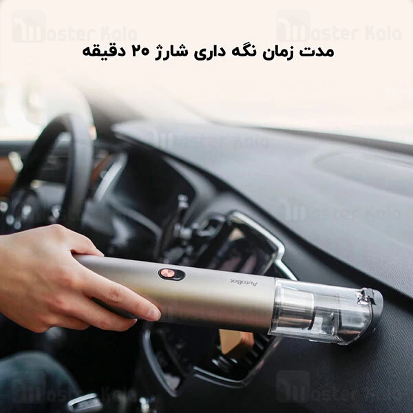 جارو شارژی ماشین شیائومی Xiaomi AutoBot VX Handheld Vacuum Cleaner ABVX002 توان 120 وات