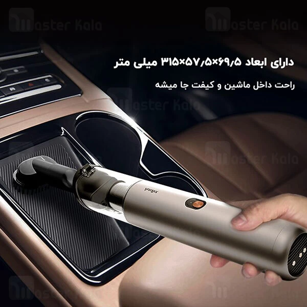 جارو شارژی ماشین شیائومی Xiaomi AutoBot VX Handheld Vacuum Cleaner ABVX002 توان 120 وات