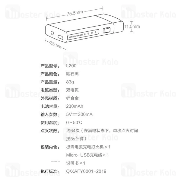 فندک شارژی شیائومی Xiaomi BeeBest L200 Arc Charging Lighter