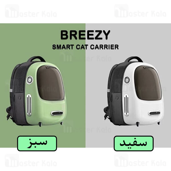 کوله حمل حیوان خانگی Xiaomi Breezy Smart Cat Carrier Backpack