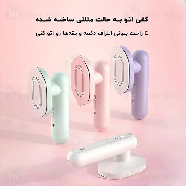 اتو شارژی شیائومی Xiaomi Lofans Mini Wireless Electric Iron YD-017 توان 65 وات