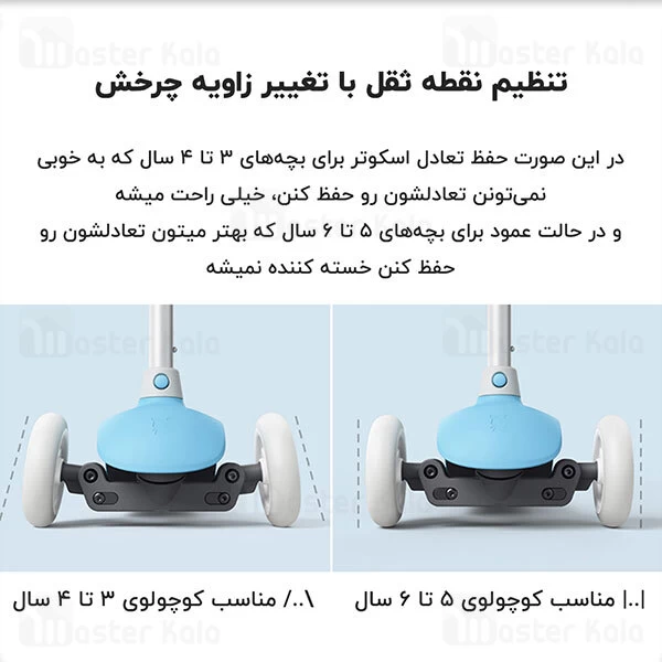 اسکوتر Xiaomi MITU Kids Scooter Three Wheel HBC01YM
