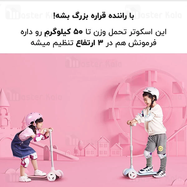 اسکوتر Xiaomi MITU Kids Scooter Three Wheel HBC01YM