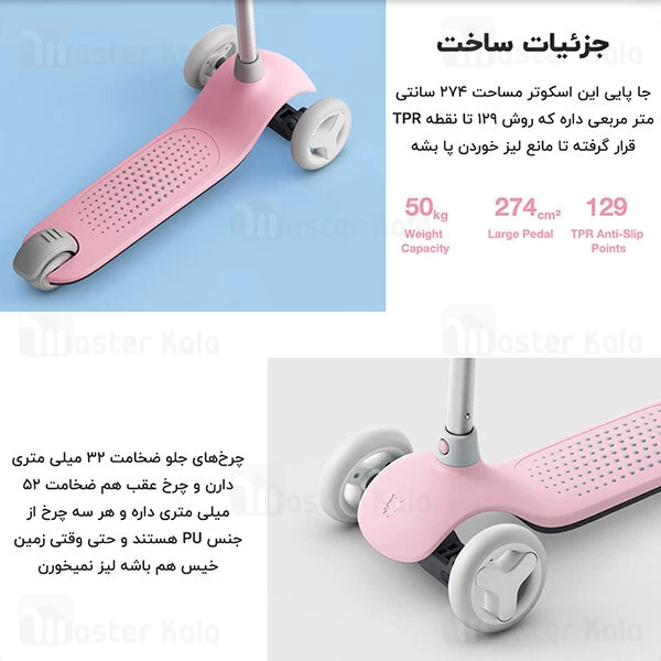 اسکوتر Xiaomi MITU Kids Scooter Three Wheel HBC01YM
