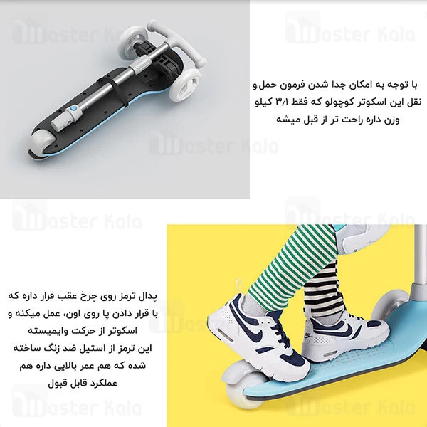 اسکوتر Xiaomi MITU Kids Scooter Three Wheel HBC01YM