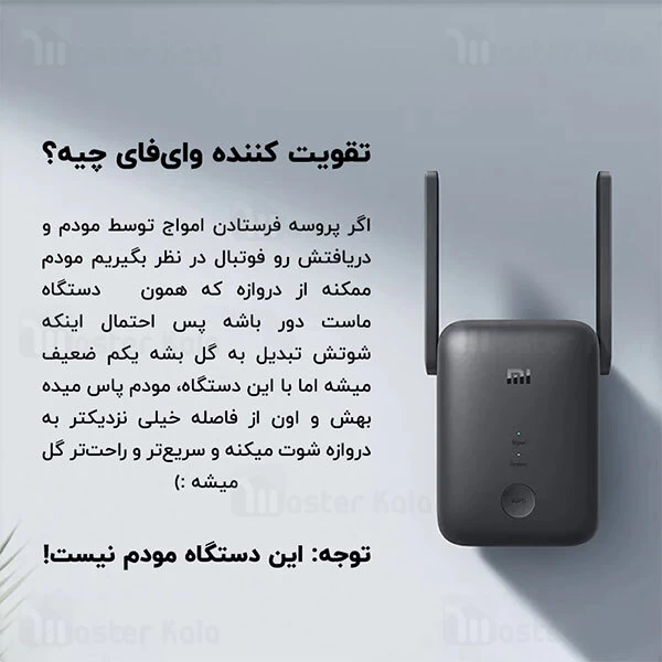 تقویت کننده آنتن وای فای Xiaomi Mi WiFi Range Extender AC1200 RC04