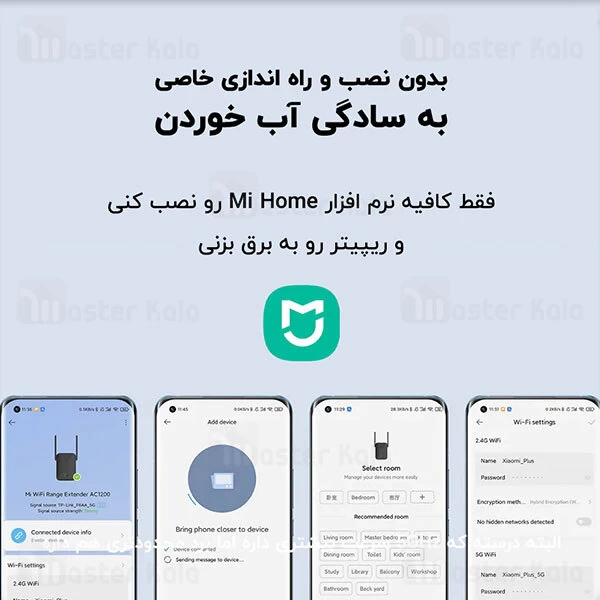 تقویت کننده آنتن وای فای Xiaomi Mi WiFi Range Extender AC1200 RC04