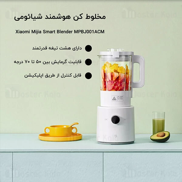 مخلوط کن هوشمند Xiaomi Mijia Smart Blender MPBJ001ACM