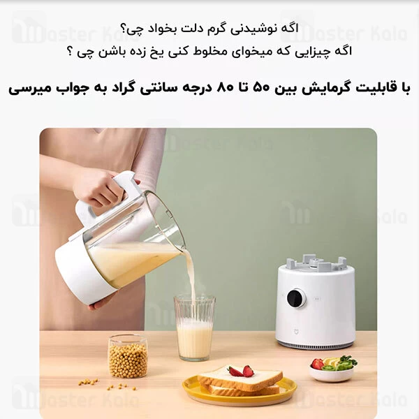 مخلوط کن هوشمند Xiaomi Mijia Smart Blender MPBJ001ACM