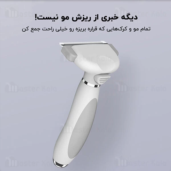 برس و پرزگیر موی حیوانات Xiaomi Pawbby De-Shedding Brush MG-PCO001