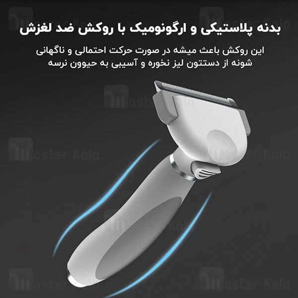 برس و پرزگیر موی حیوانات Xiaomi Pawbby De-Shedding Brush MG-PCO001