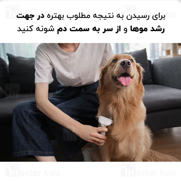 برس و پرزگیر موی حیوانات Xiaomi Pawbby De-Shedding Brush MG-PCO001