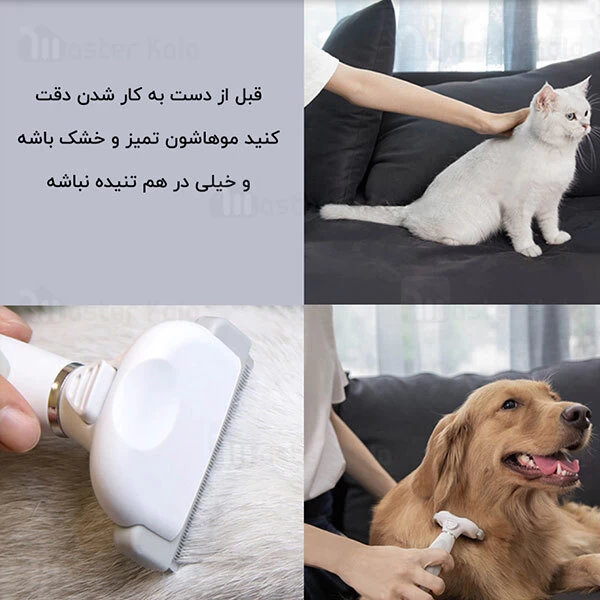 برس و پرزگیر موی حیوانات Xiaomi Pawbby De-Shedding Brush MG-PCO001