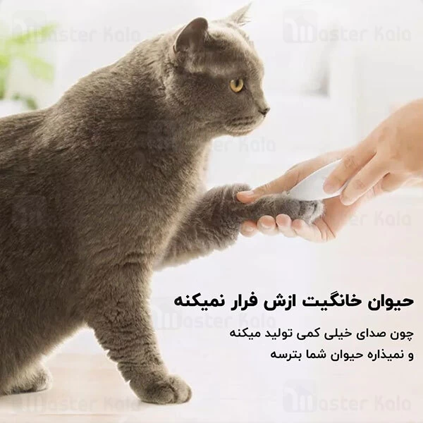 ماشین اصلاح موی حیوانات Xiaomi Pawbby Pet Small Area Clippers MG-FP001A