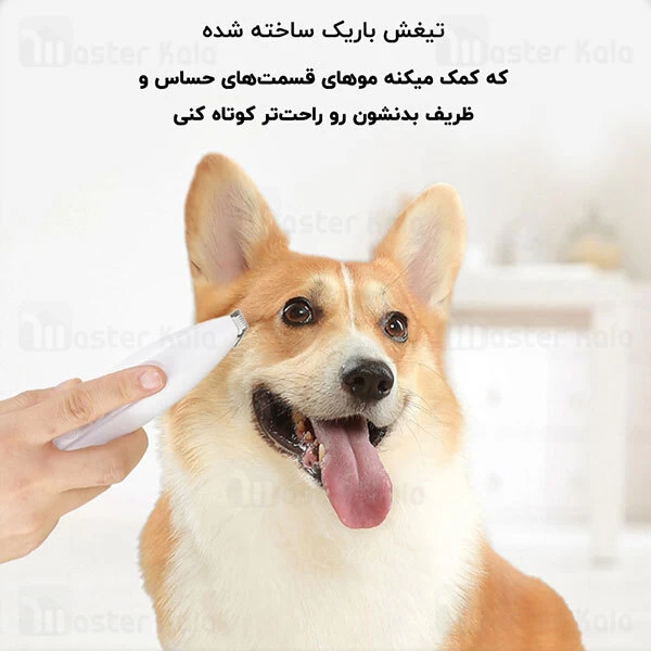 ماشین اصلاح موی حیوانات Xiaomi Pawbby Pet Small Area Clippers MG-FP001A