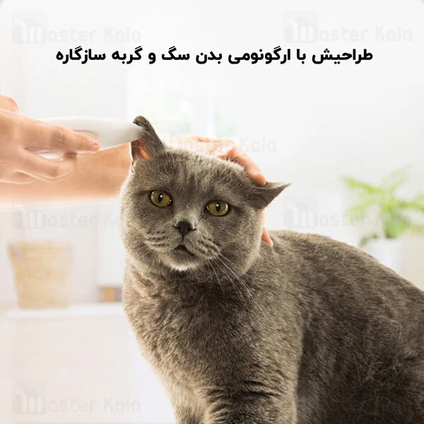 ماشین اصلاح موی حیوانات Xiaomi Pawbby Pet Small Area Clippers MG-FP001A