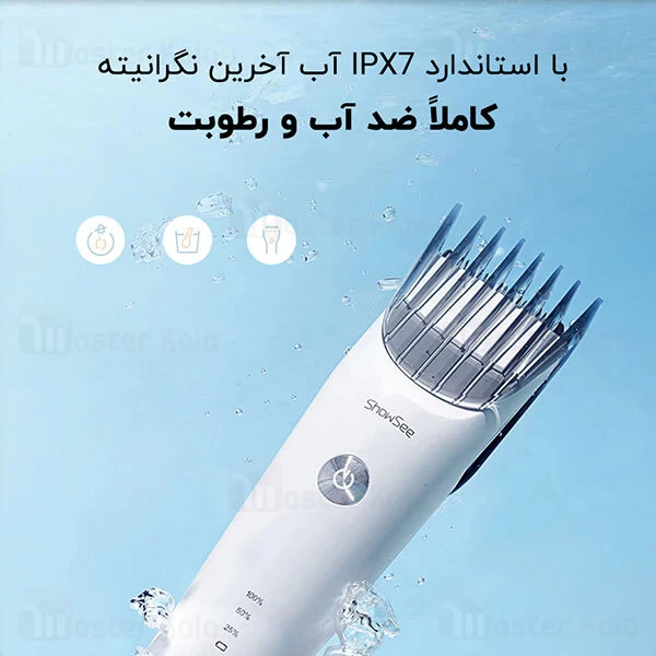 ماشین اصلاح موی سر Xiaomi ShowSee C2 Electric Hair Clipper
