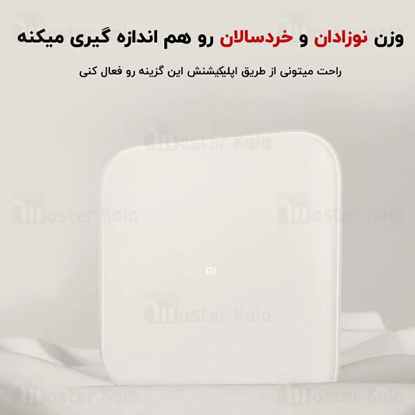 ترازو هوشمند Xiaomi Xmtzc02hm