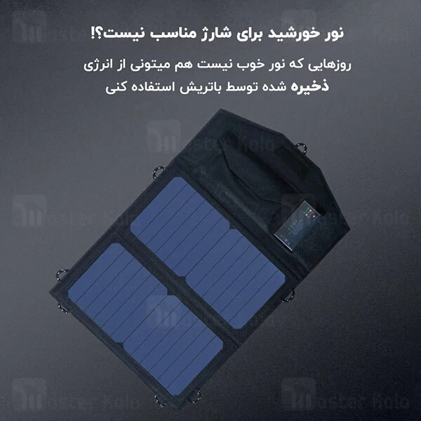 پنل شارژر خورشیدی شیائومی Xiaomi Yeux Solar Charger Panels TDS001 توان 15 وات