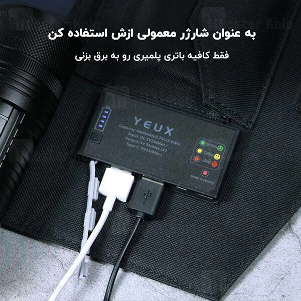 پنل شارژر خورشیدی شیائومی Xiaomi Yeux Solar Charger Panels TDS001 توان 15 وات