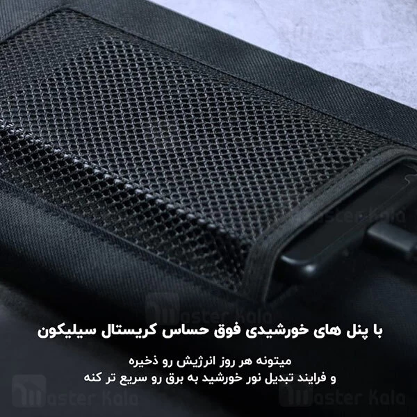 پنل شارژر خورشیدی شیائومی Xiaomi Yeux Solar Charger Panels TDS001 توان 15 وات