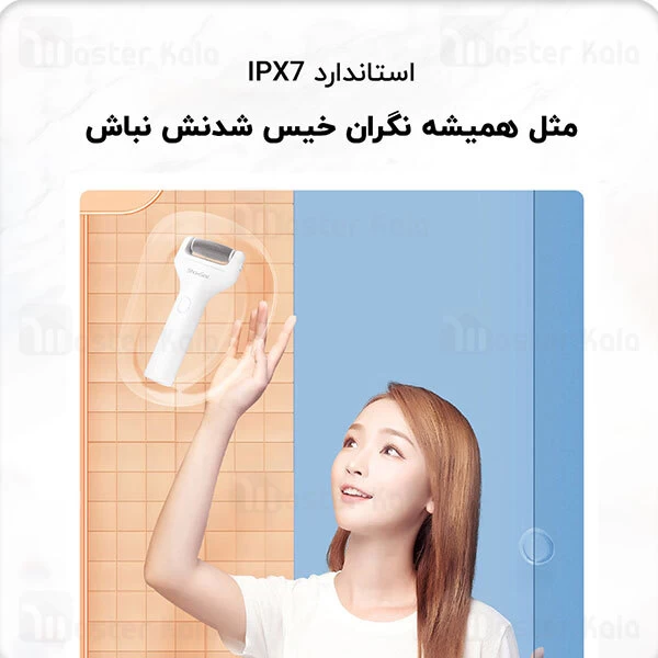 سنگ پا شارژی شیائومی Xiaomi Youpin ShowSee B1 Electric Callus Remover B1-W