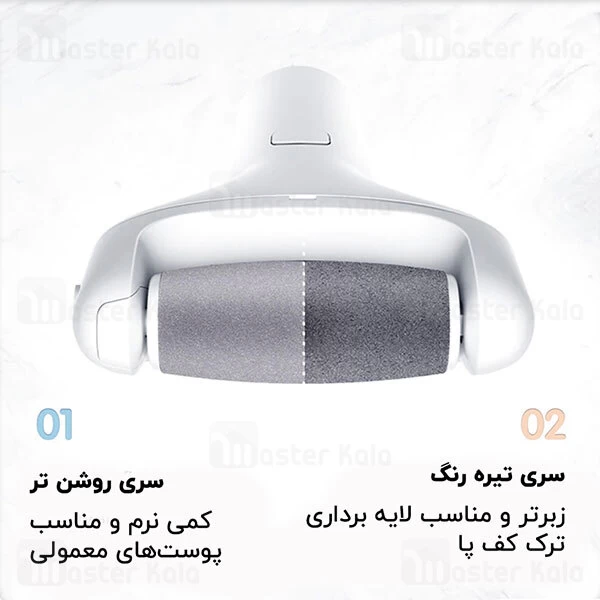 سنگ پا شارژی شیائومی Xiaomi Youpin ShowSee B1 Electric Callus Remover B1-W