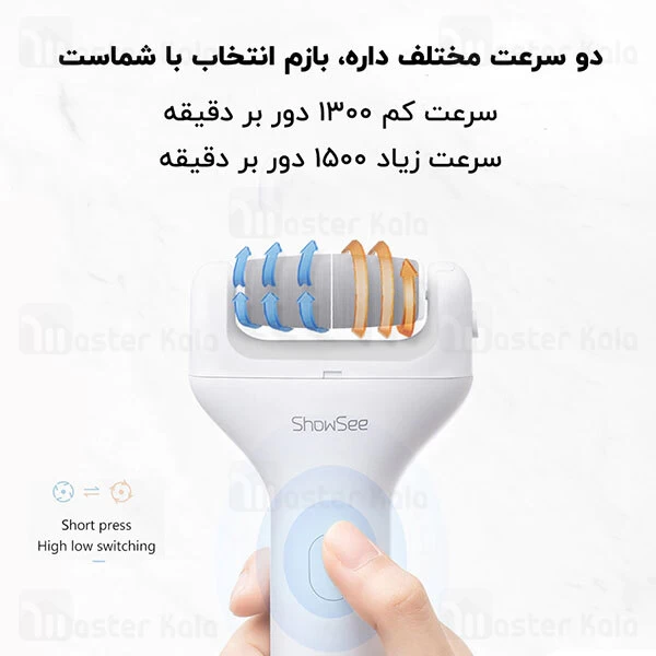 سنگ پا شارژی شیائومی Xiaomi Youpin ShowSee B1 Electric Callus Remover B1-W