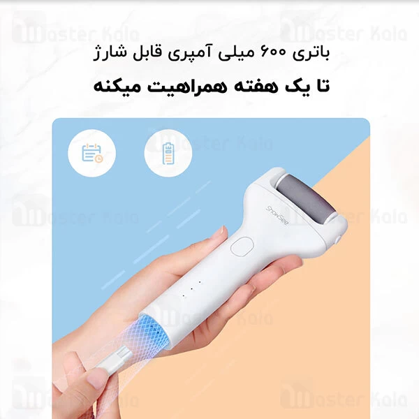 سنگ پا شارژی شیائومی Xiaomi Youpin ShowSee B1 Electric Callus Remover B1-W