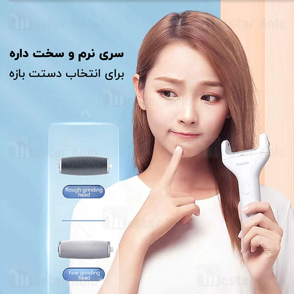 سنگ پا شارژی شیائومی Xiaomi Youpin ShowSee B1 Electric Callus Remover B1-W