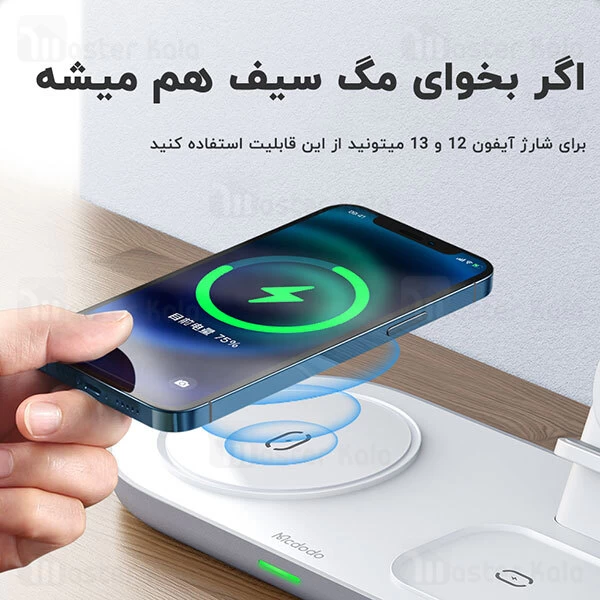 شارژر وایرلس Mcdodo CH-706 Magsafe Wireless Charger Pad 15W