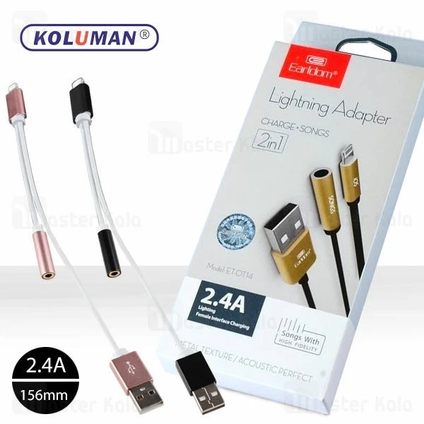 کابل تبدیل لایتنینگ اتصال همزمان جک AUX و شارژر Earldom ET-OT14 2 in 1