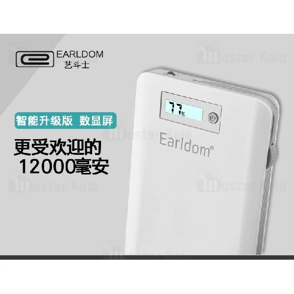 پاوربانک 12500 میلی آمپر Earldom PB13 Portable Power دو پورت با توان 2.1 آمپر