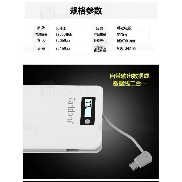 پاوربانک 12500 میلی آمپر Earldom PB13 Portable Power دو پورت با توان 2.1 آمپر