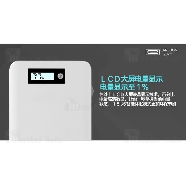 پاوربانک 12500 میلی آمپر Earldom PB13 Portable Power دو پورت با توان 2.1 آمپر