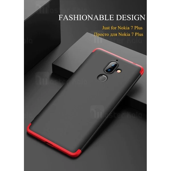 قاب 360 درجه نوکیا Nokia 7 Plus GKK 360 Full Case