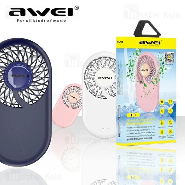 پنکه فانتزی اوی Awei F3 Rechargeable Fan طراحی قاب حمل