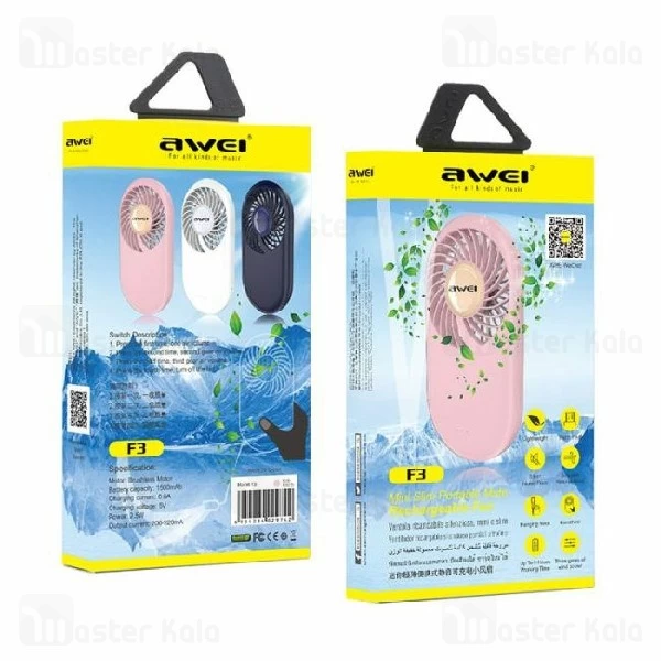پنکه فانتزی اوی Awei F3 Rechargeable Fan طراحی قاب حمل