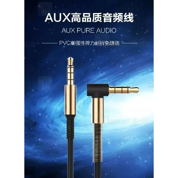 کابل انتقال صدا Aux جویروم Joyroom JR-S600 HIFI Transmission طول 1 متر