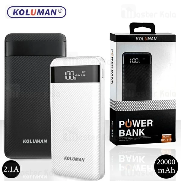 پاوربانک 20000 میلی آمپر کلومن KOLUMAN KP-115 دو پورت با توان 2.1 آمپر