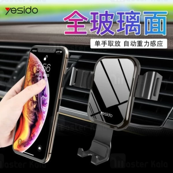 پایه نگهدارنده و هولدر یسیدو Yesido C46 Car Holder