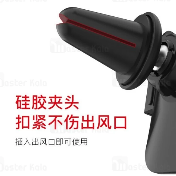 پایه نگهدارنده و هولدر یسیدو Yesido C46 Car Holder