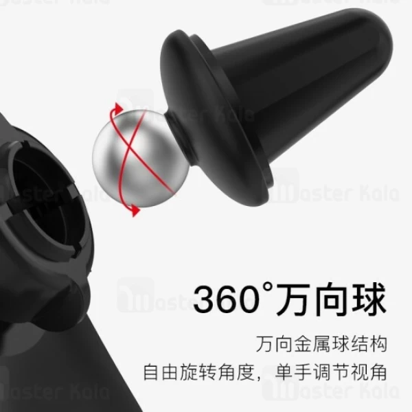 پایه نگهدارنده و هولدر یسیدو Yesido C46 Car Holder