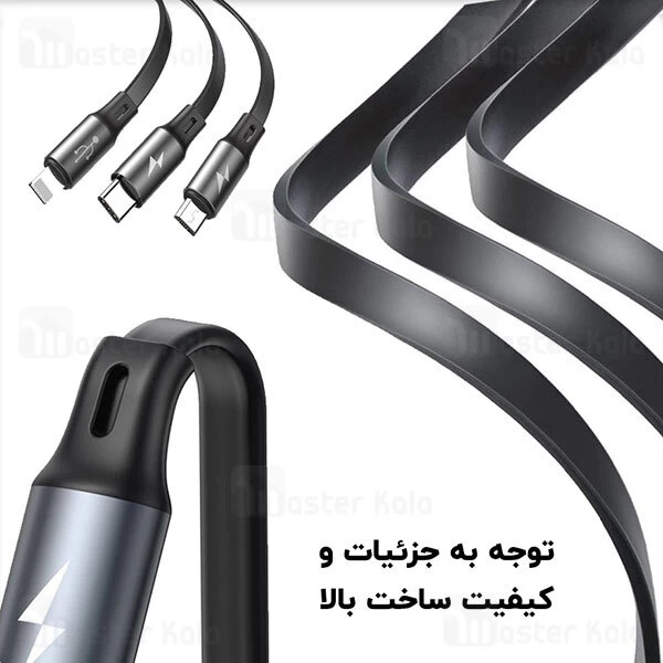 کابل سه سر بیسوس Baseus Fabric 3-in-1 CAMLT-BYG1 توان 3.5 آمپر و طول 1.2 متر و دارای سیم جمع کن