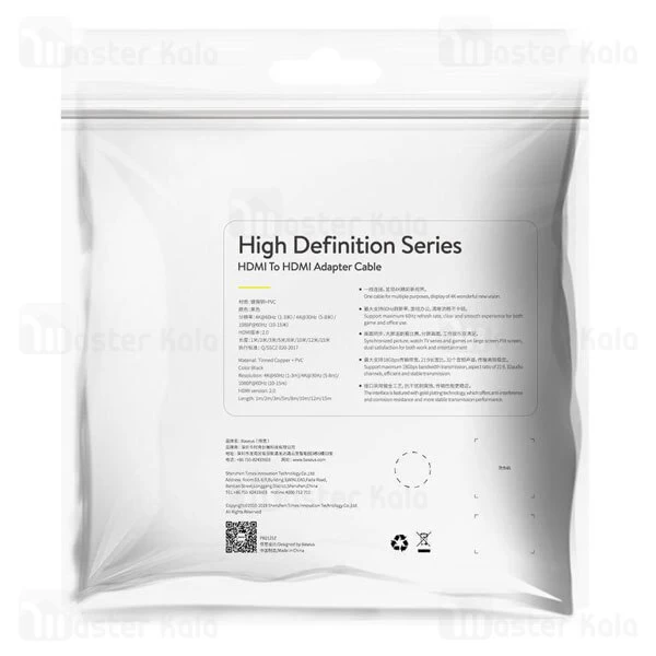 کابل HDMI بیسوس Baseus High Definition Series HDMI 2.0 Cable 4K 30Hz CAKGQ-D01 طول 5 متر