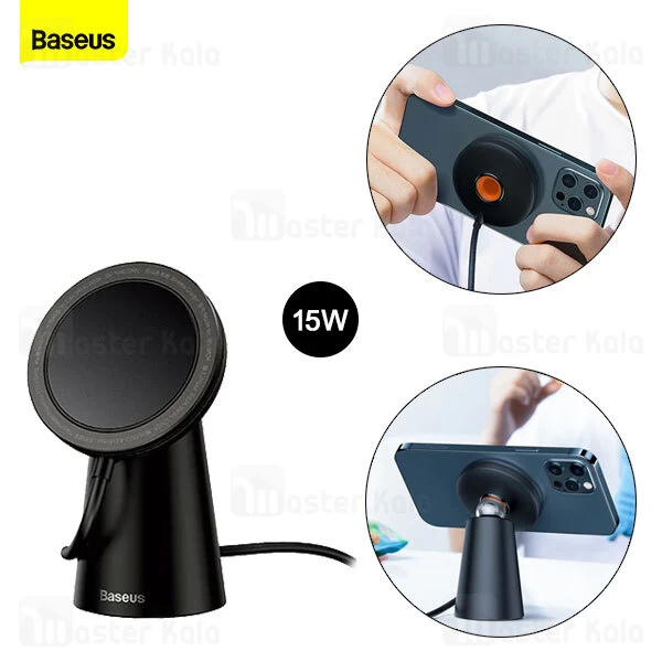 هولدر و شارژر وایرلس بیسوس Baseus Simple Magnetic CCJJ000001 توان 15 وات مناسب آیفون 12 به بعد