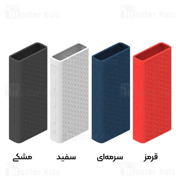 کاور محافظ سیلیکونی پاوربانک 20000 هواوی Huawei 20000mAh Power Bank CP22QC