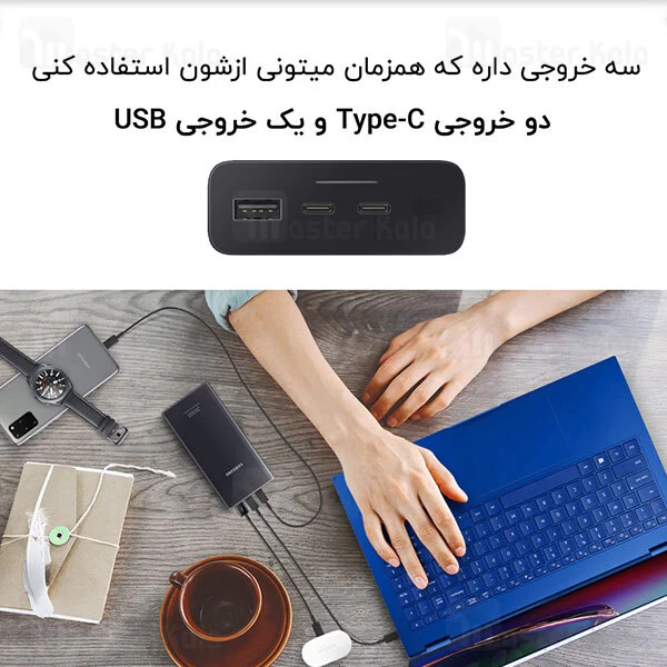 پاوربانک سامسونگ Samsung Battery Pack 25W QC2.0 PD3.0 20000mAh